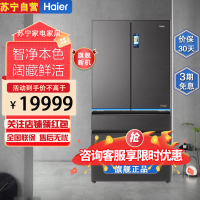 海尔(Haier)BCD-650WGHFD12STU1 650升 多门冰箱 阻氧干湿分储 全温区变温 家用电冰箱