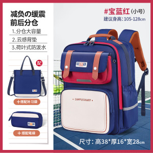新款小学生护脊书包减负儿童一二三到六年级大容量双肩包