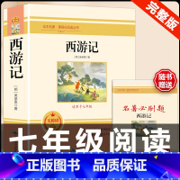 [配套人教版]西游记 .送考试重点 [正版]水浒传 原着完整版上下2册人民教育出版社九年级必读人教版青少版初中初三学生9