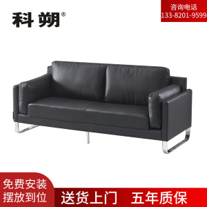 科朔 沙发 办公接待沙发商务沙发 西皮三人位 XTD9983