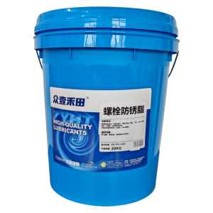 众壹禾田 螺栓防锈脂 20KG/桶