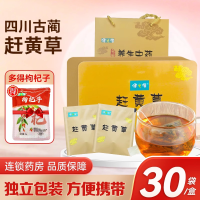 配礼袋]健之佳 赶黄草 90克(3克*30袋) 四川古蔺赶黄草冲饮泡水独立装 旗舰店正品