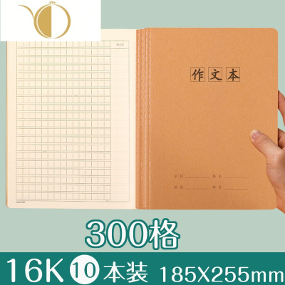 400作文纸价格 400作文纸最新报价 400作文纸多少钱 苏宁易购