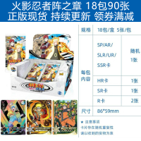 火影忍者卡片正版兵之章斗之章临之章UR卡SSR传承典藏卡TR周边玩具全套TGR卡牌 阵之章18包