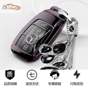 [补贴10%]奔驰E级E200L套E300L保护壳C级C260L扣A级A180汽车钥匙包GLS男女汽车钥匙包