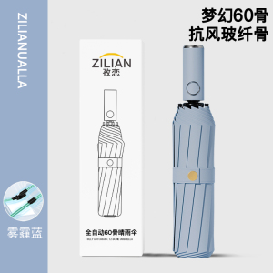 84骨大号全自动雨伞女晴雨两用加固折叠抗风男遮阳太阳防晒紫外线