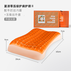 POKALEN凝胶枕头夏季助睡眠护颈椎凉枕记忆棉记忆枕硅胶零压冰枕