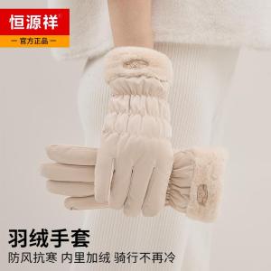 恒源祥羽绒手套女冬季保暖加绒2024新款加厚冬天骑行防风防寒触屏