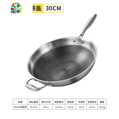 304不锈钢锅炒锅无油烟无涂层锅电磁炉燃气家用多功能炒菜锅 FENGHOU 带钢盖全面屏32cm