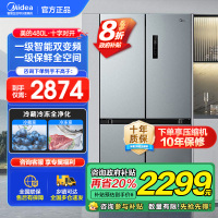 美的(Midea)480升十字对开冰箱一级智能双变频家用电冰箱双循环风冷无霜温湿精控大容量BCD-480WSPZM(E