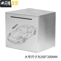 三维工匠网红只进不出存钱罐不锈钢家用储蓄罐儿童不可取大容量防摔大人用 大号(攒钱买车)只进不出