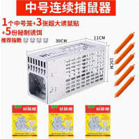 全自动超强陷阱扑老鼠神器捕鼠一窝端灭鼠家用室内高效笼夹抓逮捉 加厚连续抓笼+3鼠贴+5份诱饵