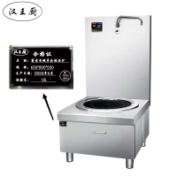 汉王厨商用电磁单头矮汤炉650*800*550