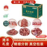 塞上滩宁夏盐池滩羊肉礼盒10斤羊腿肉羊排羊腩羊蝎子羊脖子