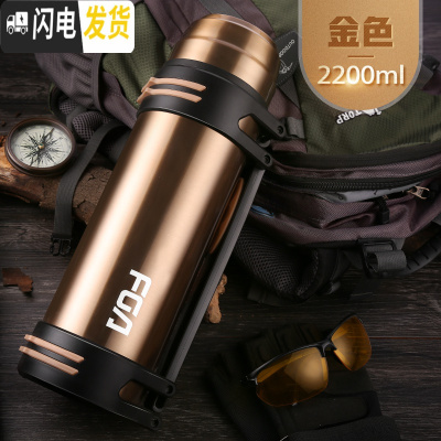 三维工匠保温杯男不锈钢保温水壶户外便携车载大容量旅行壶家用暖水瓶 2.2金色一代旅行壶