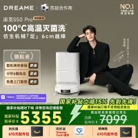 [政府补贴]追觅S50 Pro 自动上下水版 扫地机器人 扫拖一体全自动基站自清洁扫地拖地吸尘三合一机器人洗地擦地机