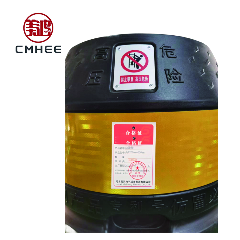 美鸿 CMHEE 防撞桶 高1200mm×650mm 个