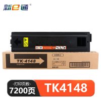 新E通 硒鼓 TK4148 支