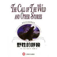 正版新书]野性的呼唤杰克·伦敦9787532730926