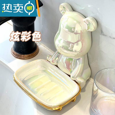 敬平轻奢风肥皂盒卫生间香皂盒置物架免打孔家用创意个性皂碟沥水托盘 暴力熊肥皂碟[炫彩色]