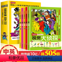 [正版]儿童绘本阅读 幼儿园老师小班中班大班3一6一8周岁幼儿启蒙益智早教书籍美国视觉大侦探全套5册highlight