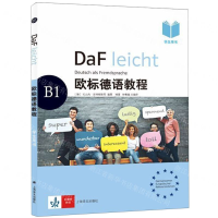 [N]欧标德语教程(B1学生用书)-9787532780440