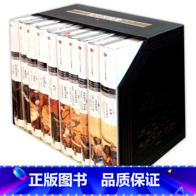 [正版]历史的镜像系列(共10册)(精)
