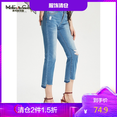 2件1.5折价：74.9-MECITY女装夏夏季水洗修身舒适八分牛仔喇叭裤