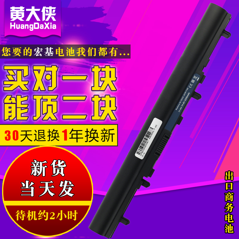 宏基Aspire V5-551 V5-471p 571G v5-131 V5-471g笔记本电池