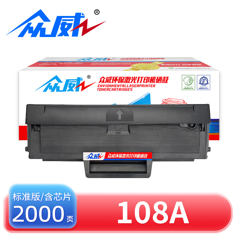 众威粉盒108A标准黑 支