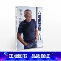 [正版]知日39:谁是增田宗昭?只有梦想值得实现!(第2版)茶乌龙 主编 茑屋书店创始人和他的日本生活企划公司的自白书