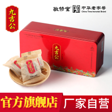 马来西亚九吉公老红糖jiu Ji Gong Lao Hong Tang Malaysia 九吉公老红糖姜母茶贡巴藏蜜jiujigong Malaysia Lao Hong Tang Jiang Mu Cha