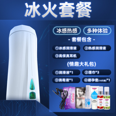 吉祥小炮全自动电动伸缩飞机杯男用自慰自卫慰器真阴熟女隐形夹吸双穴阴部款冰火套餐=主品+冰感+热感润滑液+高保真耳机