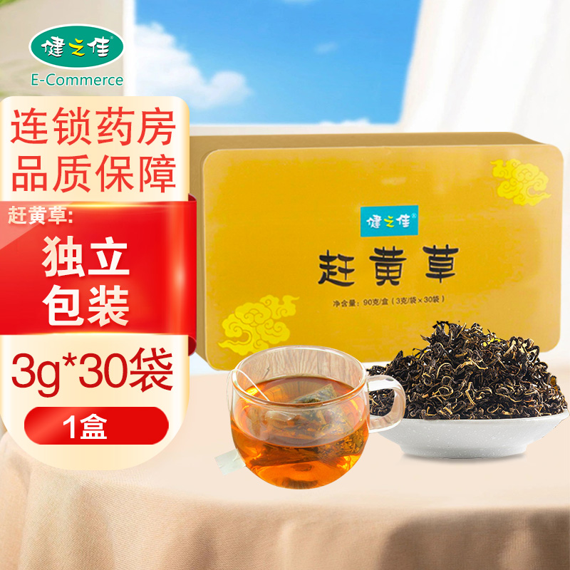 健之佳 赶黄草 90克(3克*30袋) 四川古蔺赶黄草冲饮泡水独立装 旗舰店正品