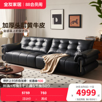 全友家居 现代简约头层牛皮沙发实木框架小户型直排豆腐块沙发