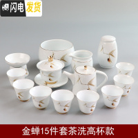 三维工匠德化白瓷羊脂玉功夫茶具套装家用日式整套简约现代小盖碗喝茶壶杯 金蝉15件套茶洗高杯款