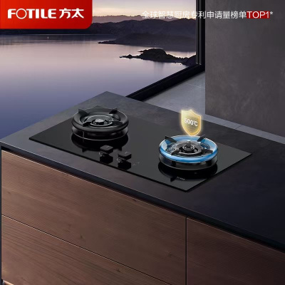 方太(FOTILE)[易清洁防干烧]燃气灶天然气 嵌入式5.2kW*猛火双灶 防干烧可联动 02-TEK21-20Y