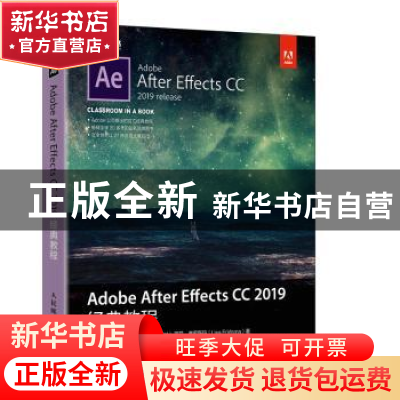 正版 Adobe After Effects CC 2019经典教程 [美]布里·根希尔德,[
