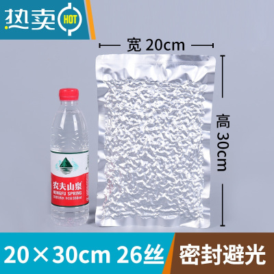 敬平纯铝箔真空包装袋保鲜加厚熟食肉压缩袋子抽气塑封袋锡箔纸袋 20*30cm*26丝[100个] 1保鲜袋