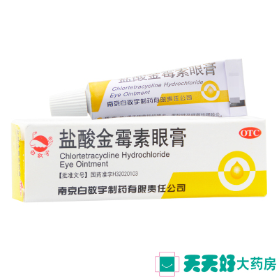 白敬宇盐酸金霉素眼膏2g结膜炎眼睑炎麦粒肿沙眼药