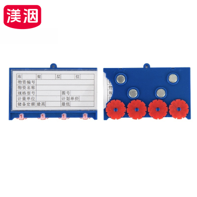 渼洇 库存计数卡 四轮60*100四磁 (20个装) 包