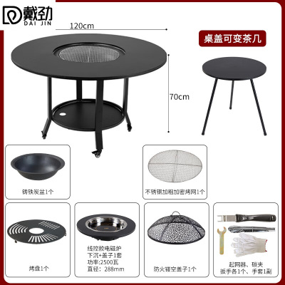 戴劲户外烧烤桌休闲木碳炉电火锅家用烧烤炉120*70+密网+烤盘+电磁炉