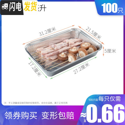 三维工匠锡纸盒超大号烧烤海鲜小龙虾长方形烤鱼加硬锡纸盘一次性外卖餐盒 F2000[100只装无盖]长方形饭盒/提锅