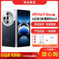 特价[二手95新] 海阔天空 16G+512G 全网通安卓手机6.82英寸屏骁龙5G