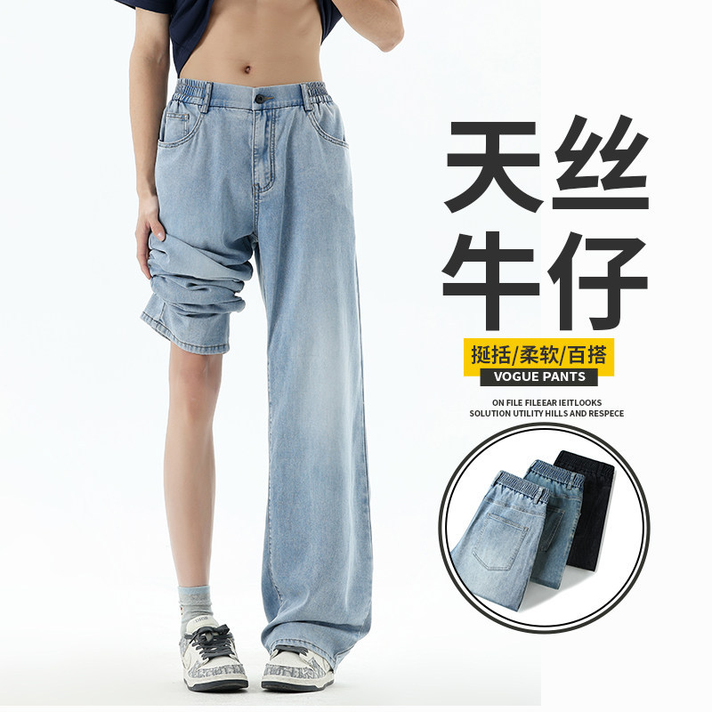 时尚天丝直筒牛仔裤男士春夏季薄款2026新款美式宽松冰丝休闲裤子