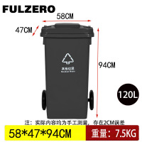 FULZERO塑料垃圾桶120L黑色个