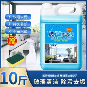[10斤大桶] 擦玻璃清洁剂家用窗户浴室镜子清洁液强力除垢多功能玻璃水