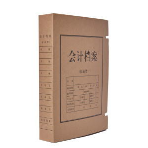 龙档进口牛皮纸 A4会计档案凭证盒 会计档案盒账簿类报表类 加厚档案盒 收纳档案盒 可定制