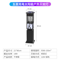 太阳能灭蚊灯户外防水庭院花园家用室外别墅电虫灯器驱蚊神器[五面太阳能宫廷款-照明+灭蚊]5台