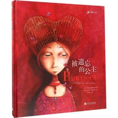 正版新书]99图像小说?被遗忘的公主菲利普·勒榭米耶978702012158